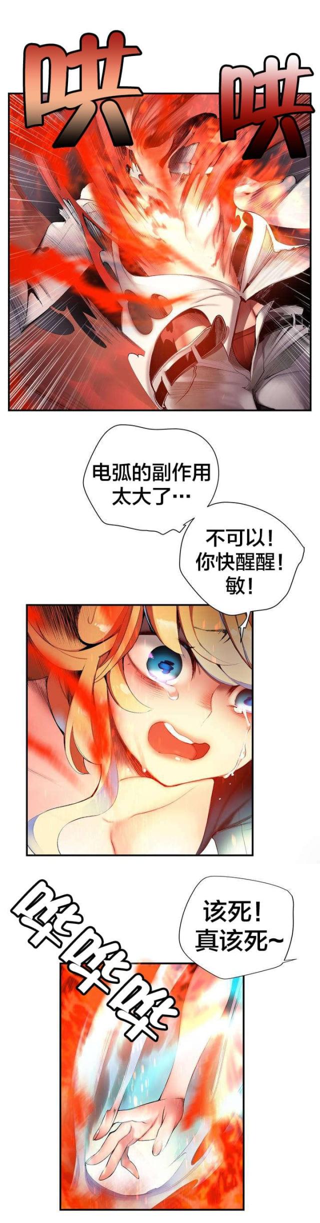 第67话5