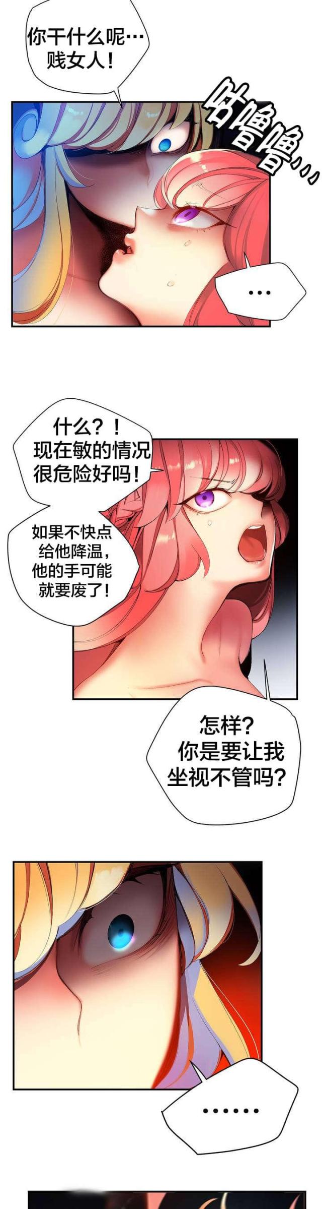 第67话9