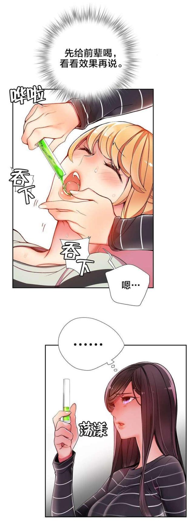 第21话9