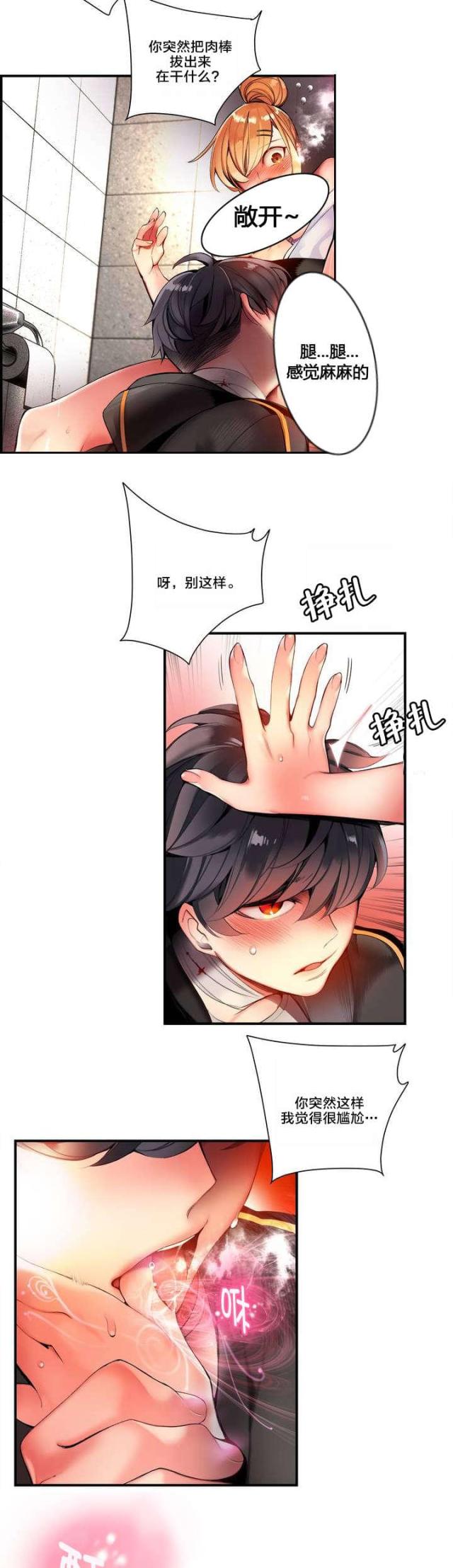 第71话12