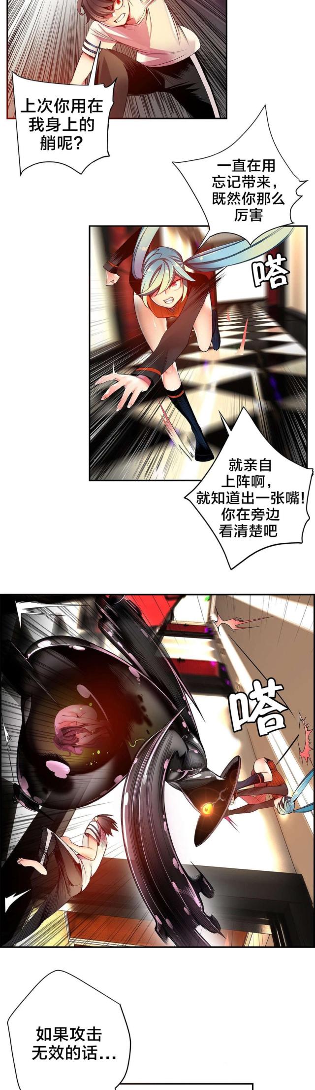 第43话3