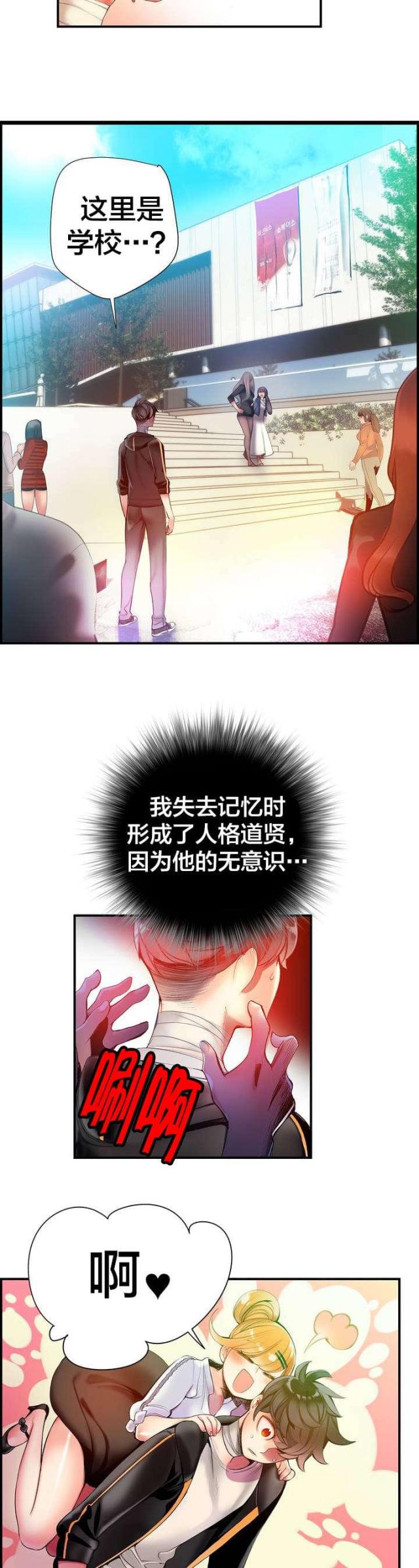 第71话2