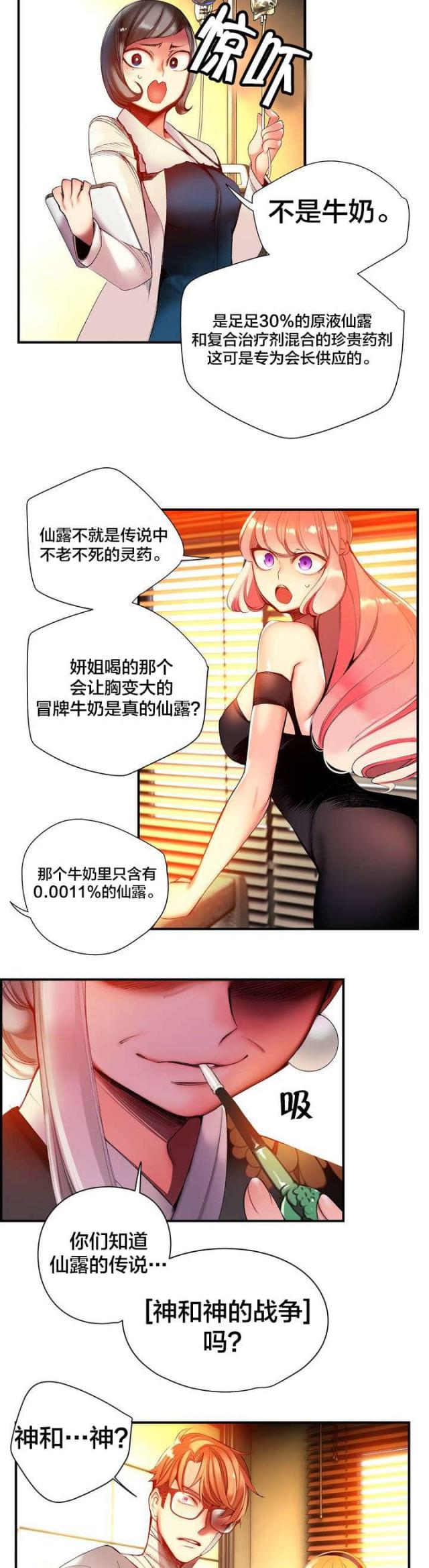 第69话18