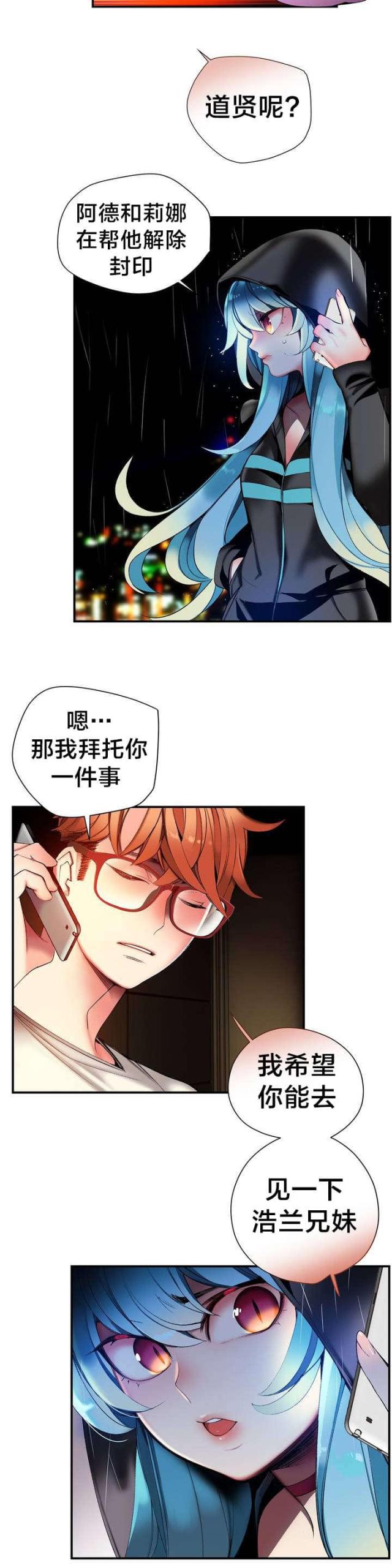 第77话8