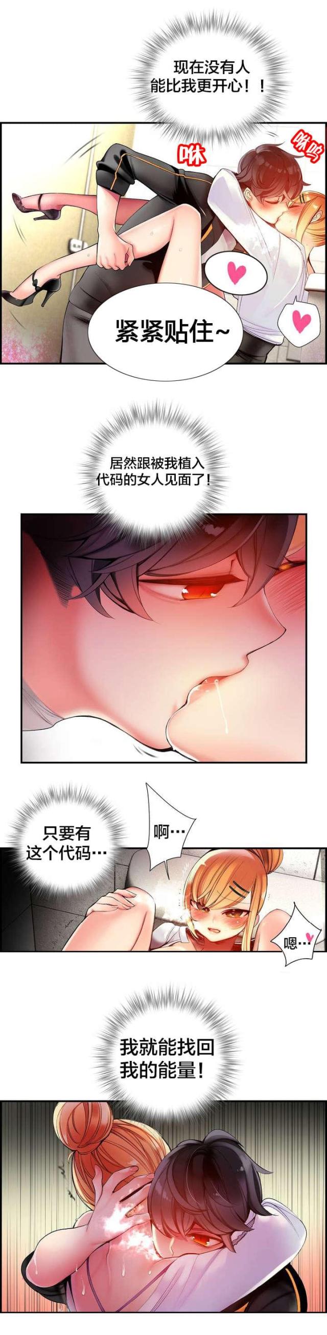 第71话6