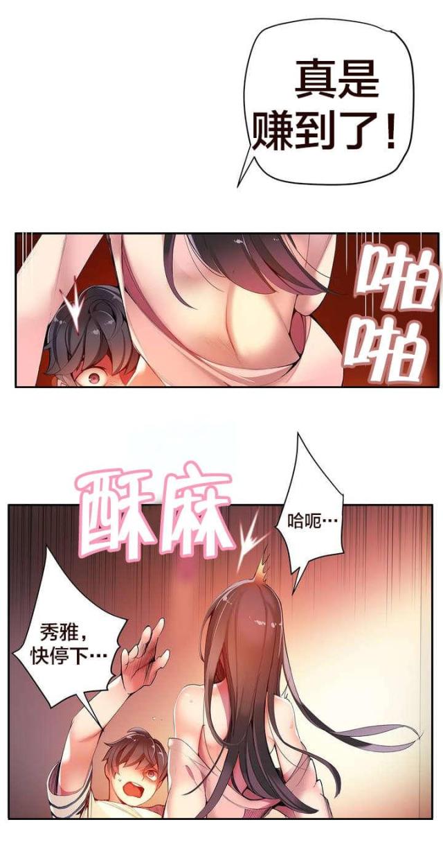 第40话11