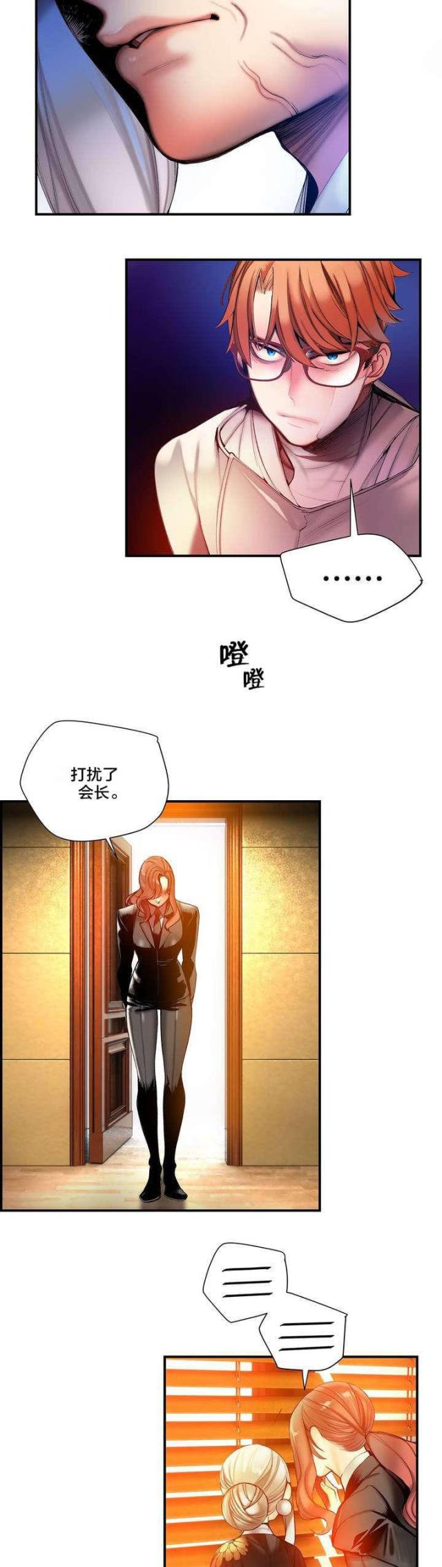 第73话11