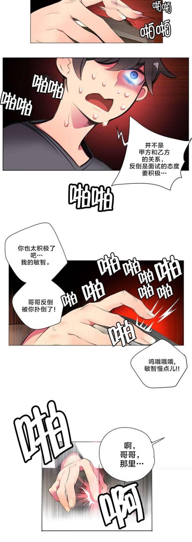 第2话11