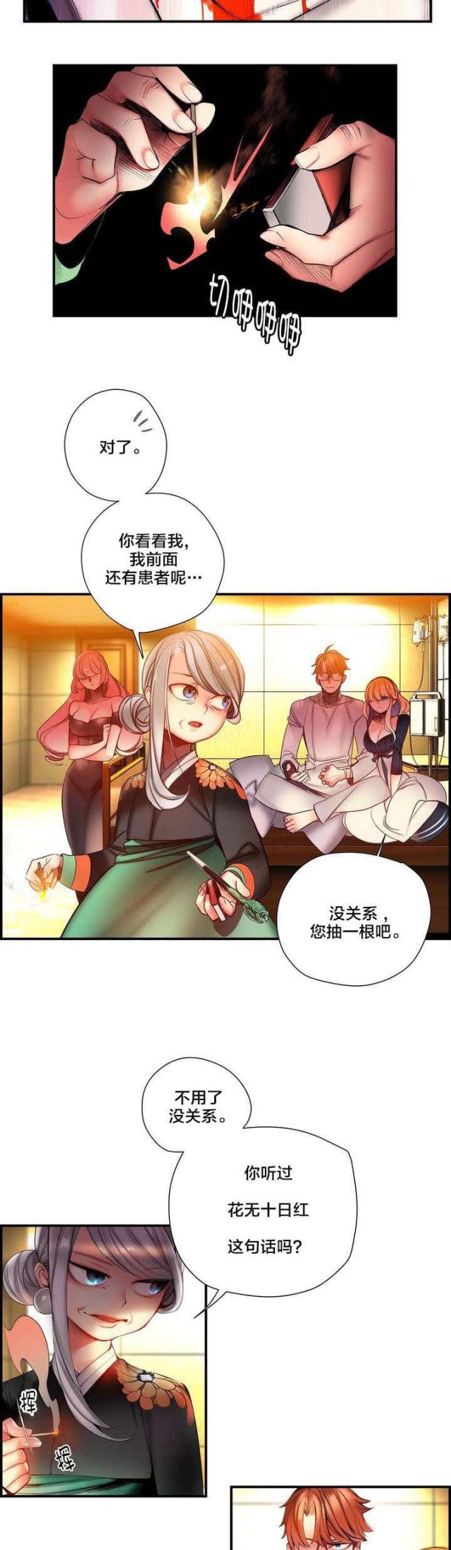 第73话5