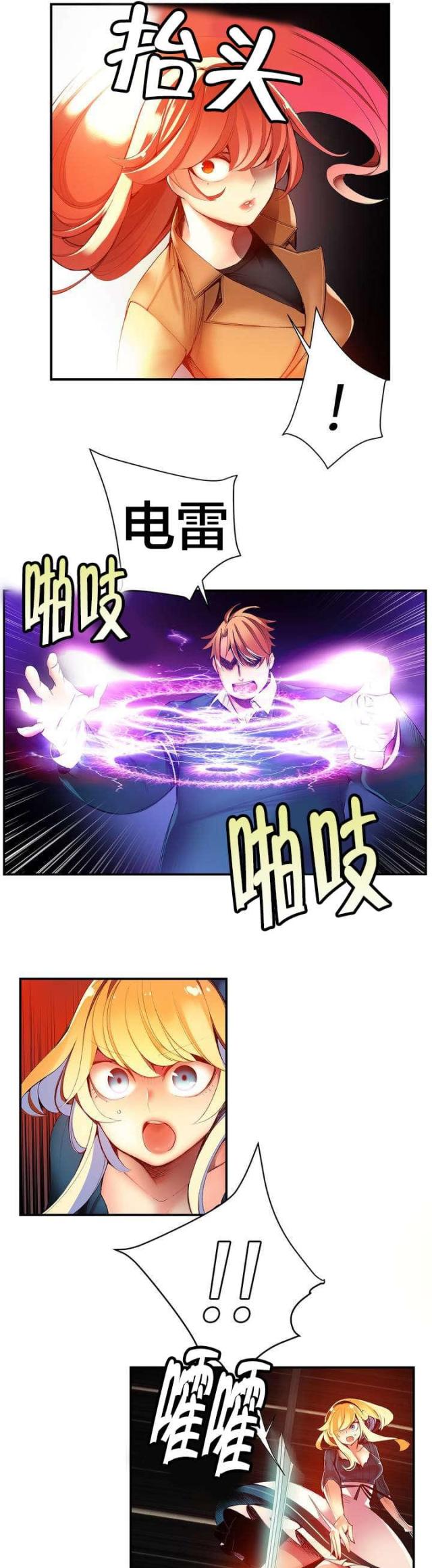 第47话10