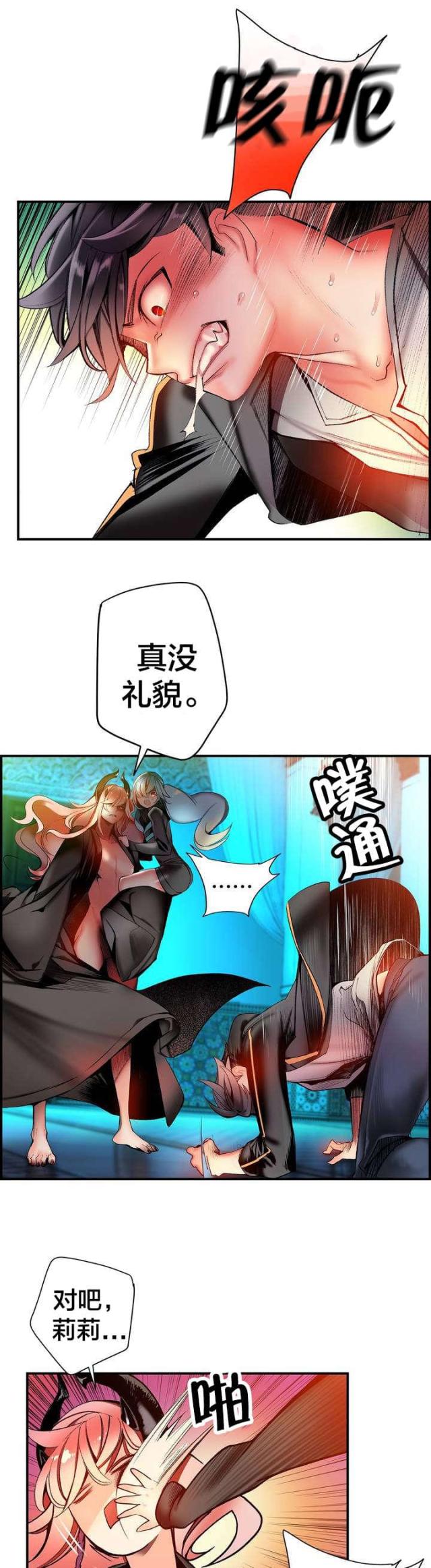 第81话2