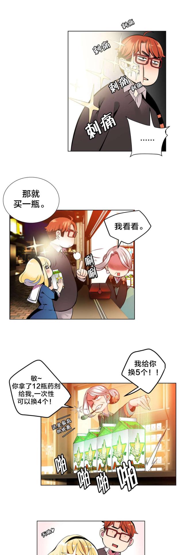 第4话7