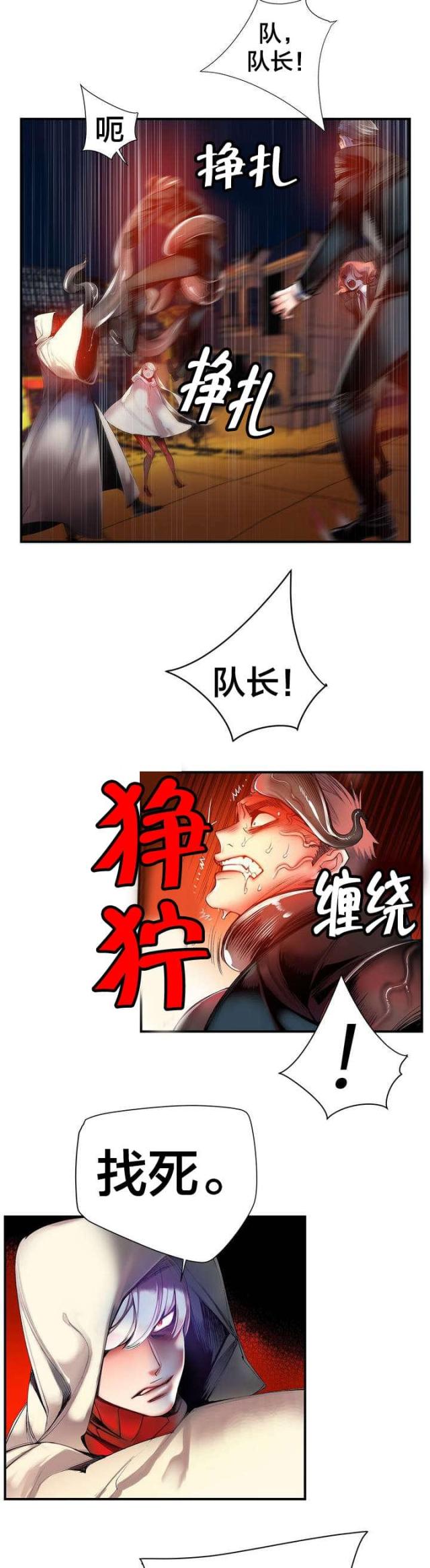 第66话9