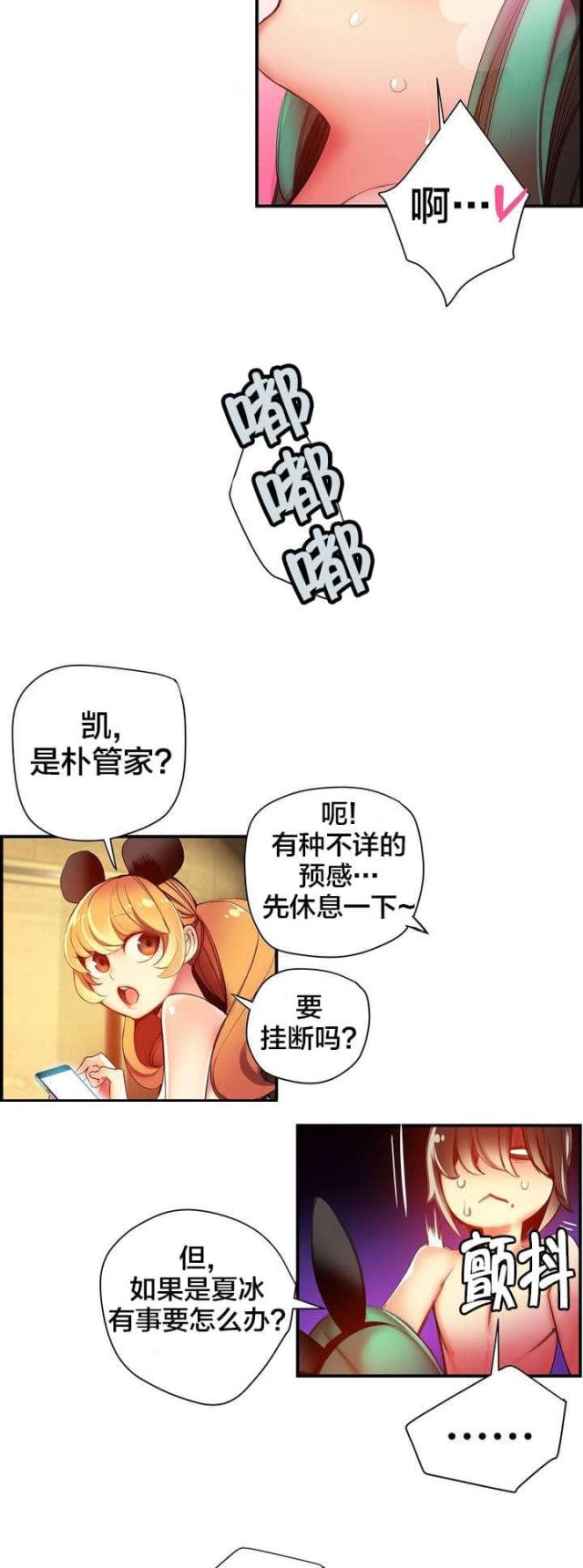 第49话7