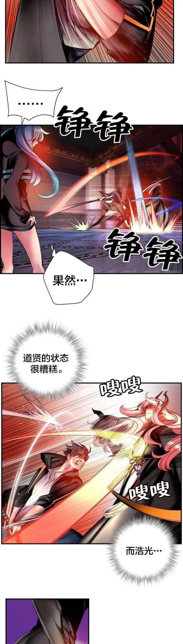 第85话8