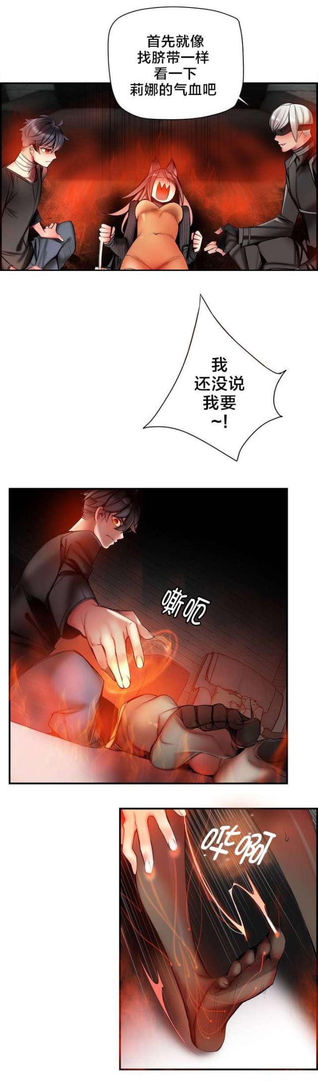 第75话11