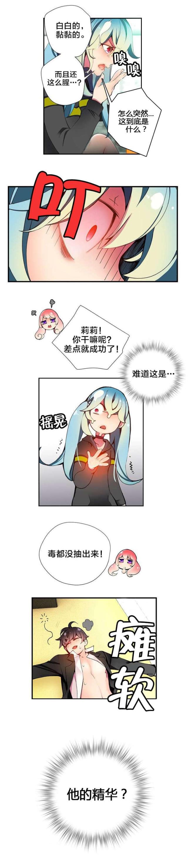 第18话10