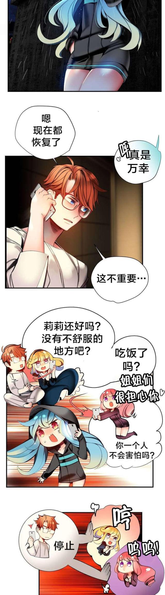 第77话7