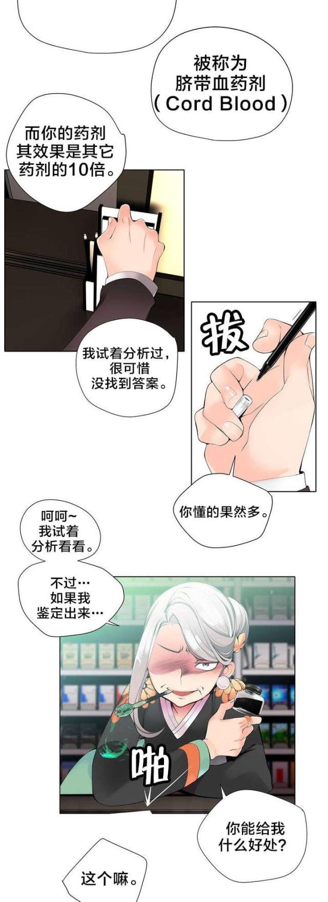 第23话10