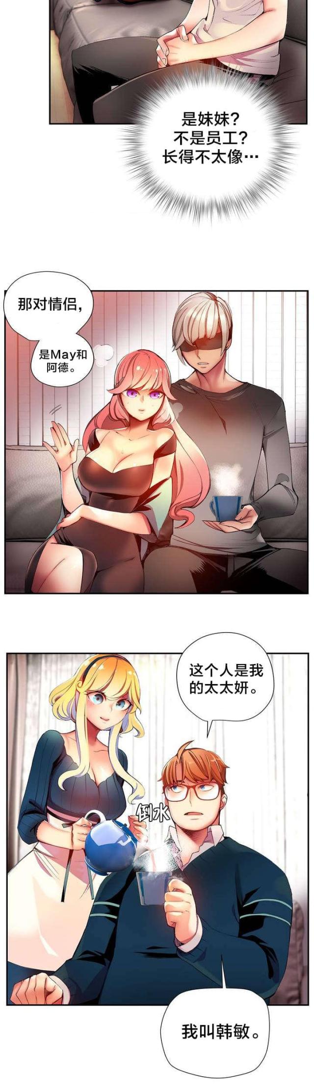 第36话11