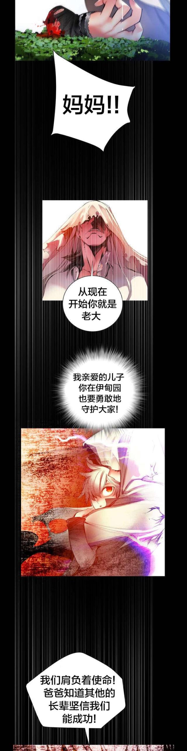 第59话6