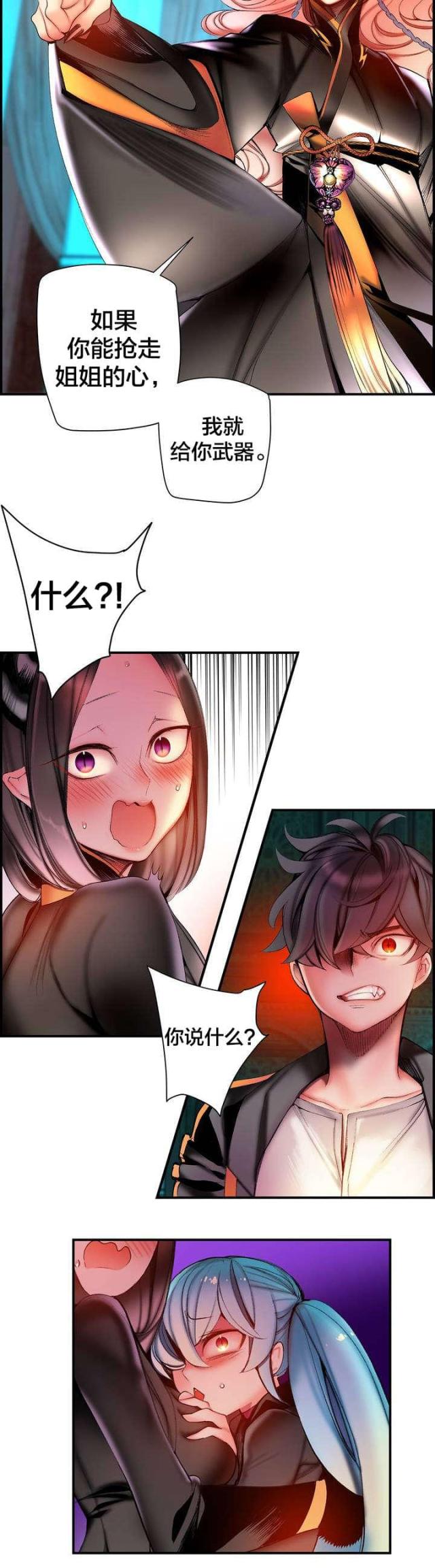 第81话11
