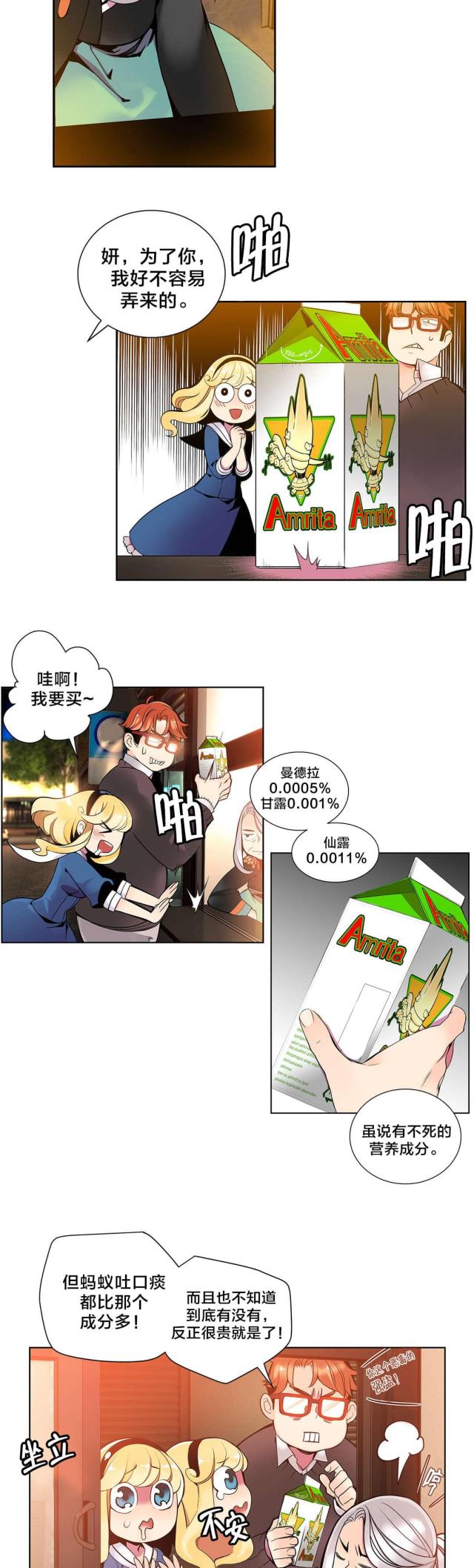 第4话5