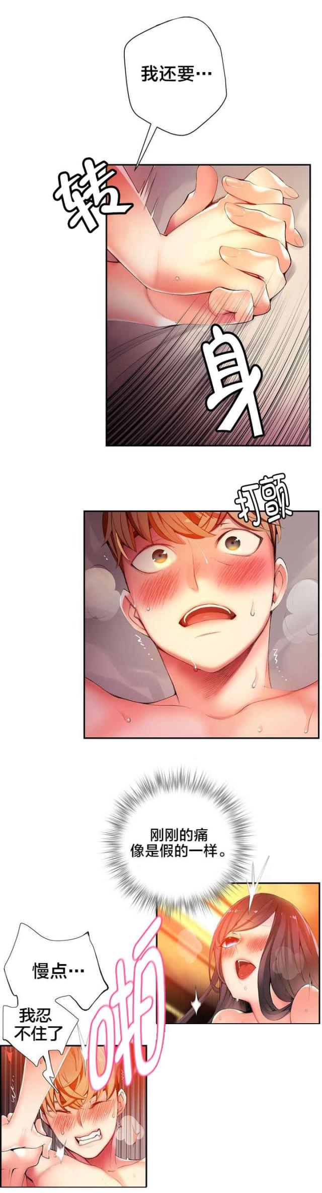 第38话18
