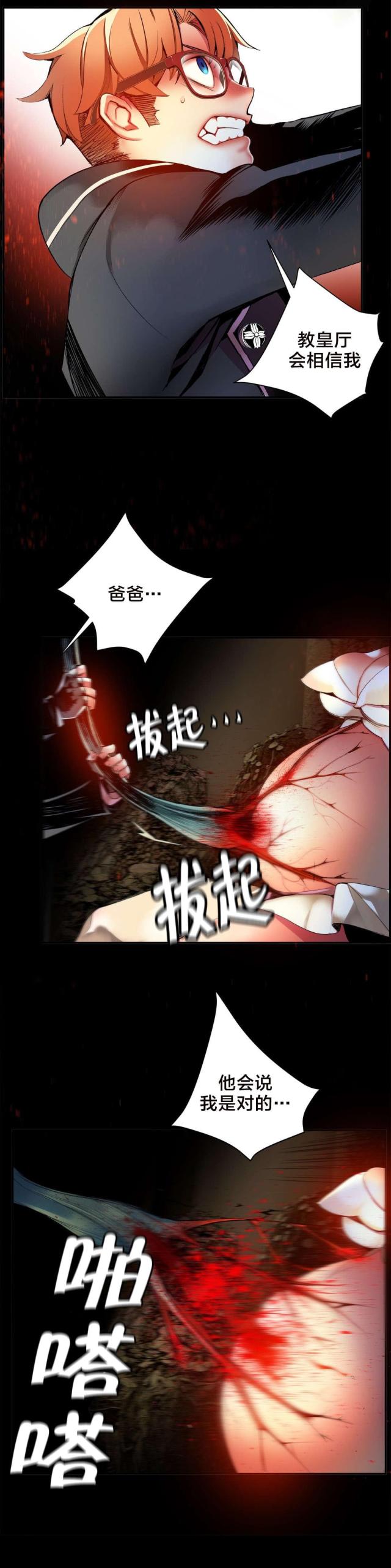 第30话3