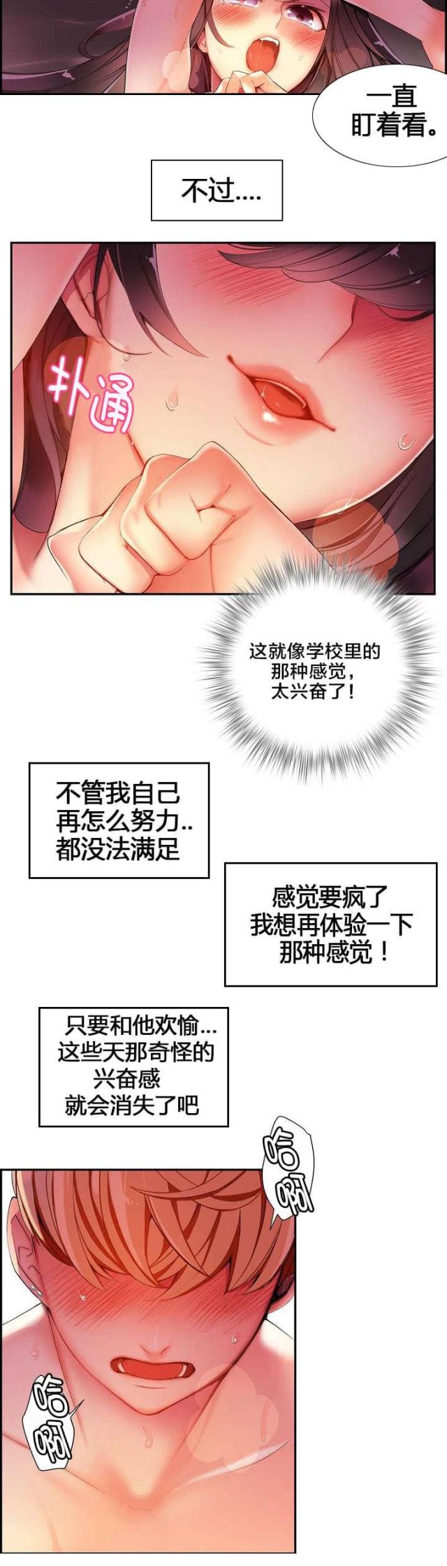 第38话15