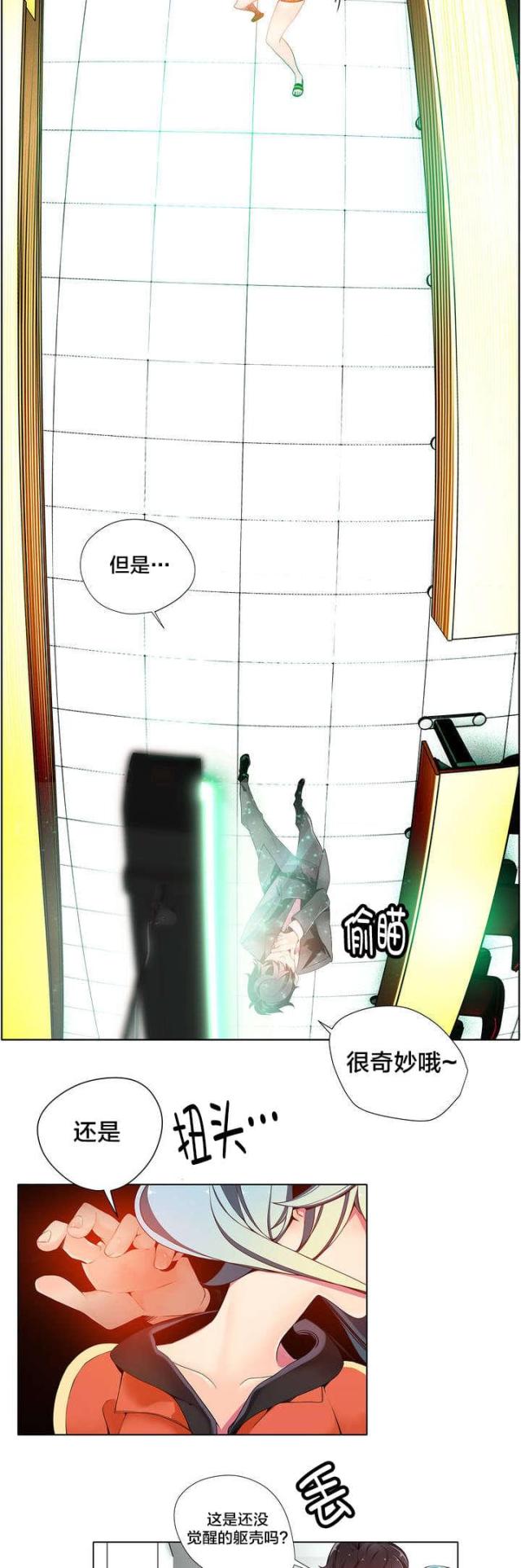 第14话11