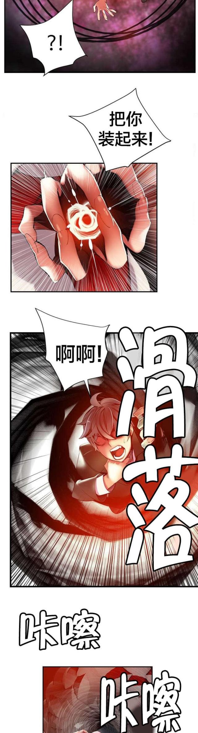 第28话2