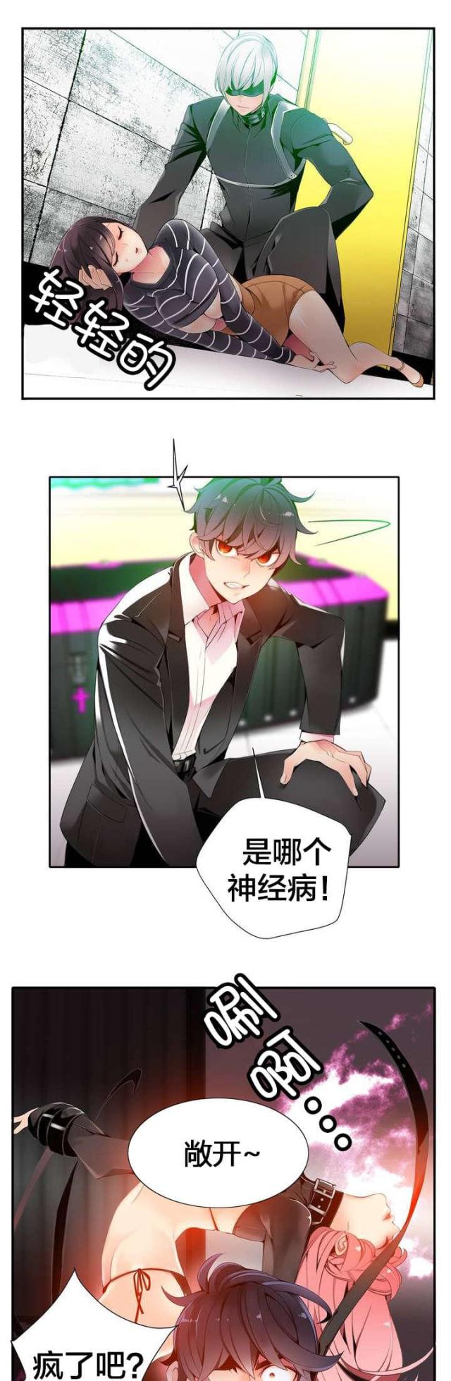 第16话4