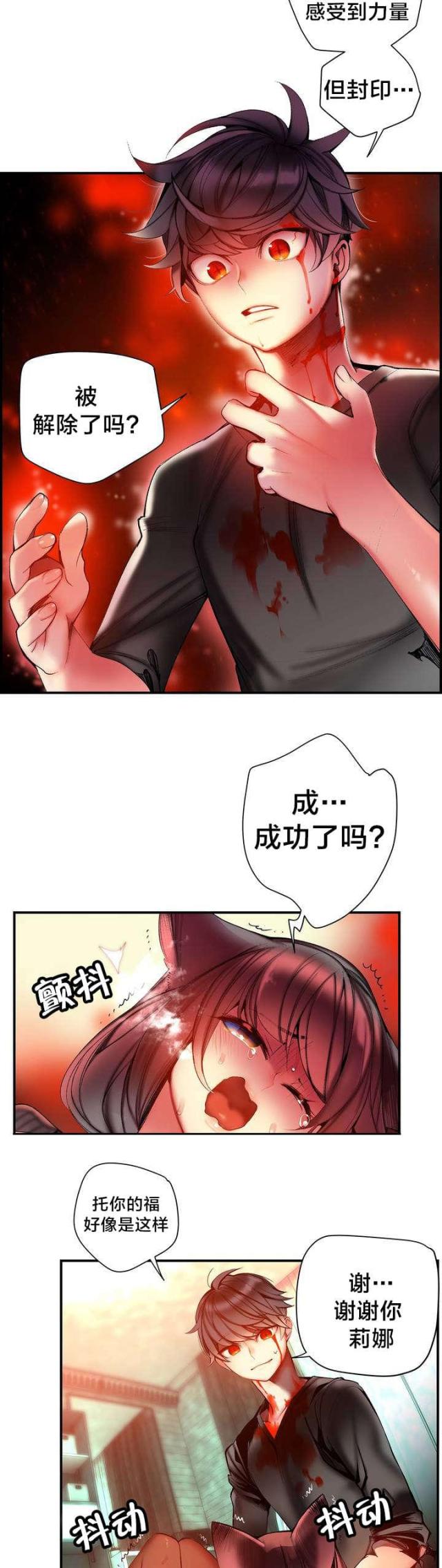 第78话5