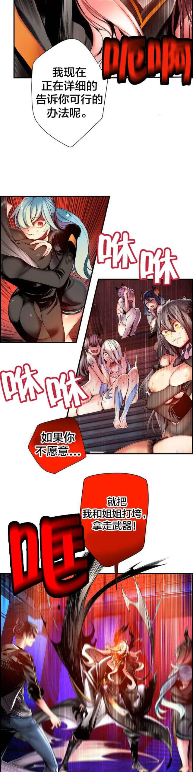 第81话13