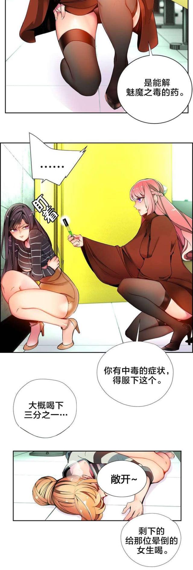 第21话2