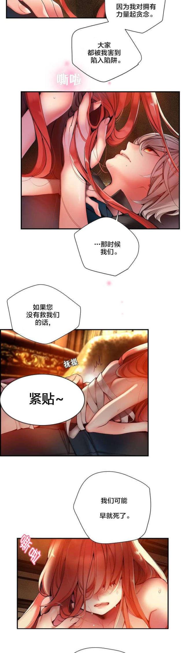 第74话5
