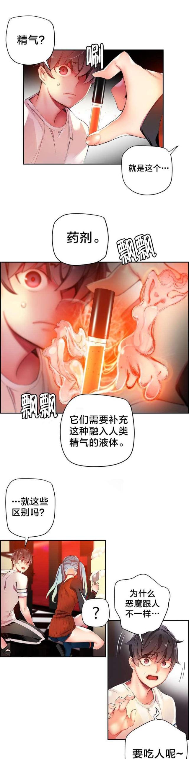 第39话10