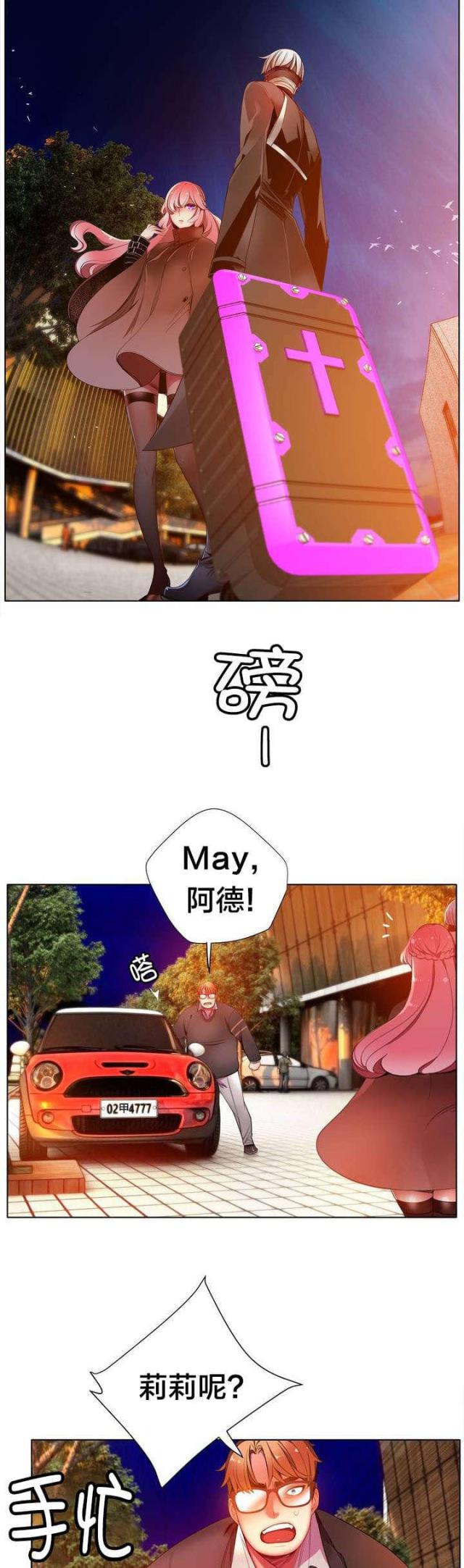 第23话3