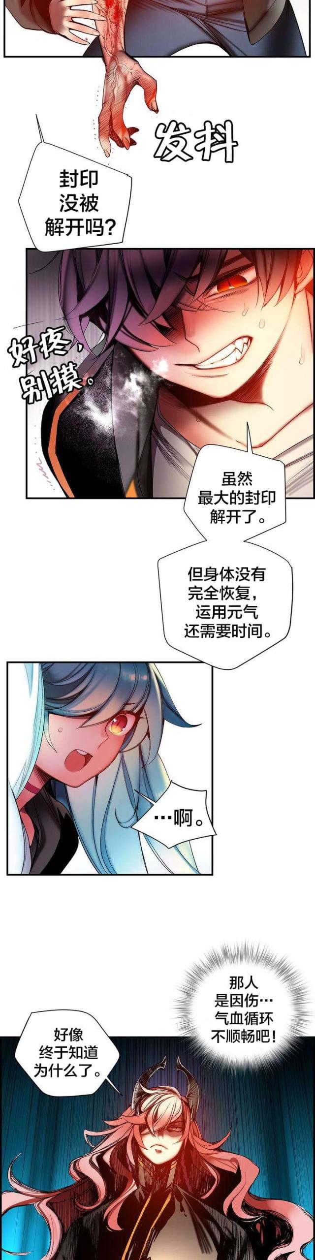 第85话12