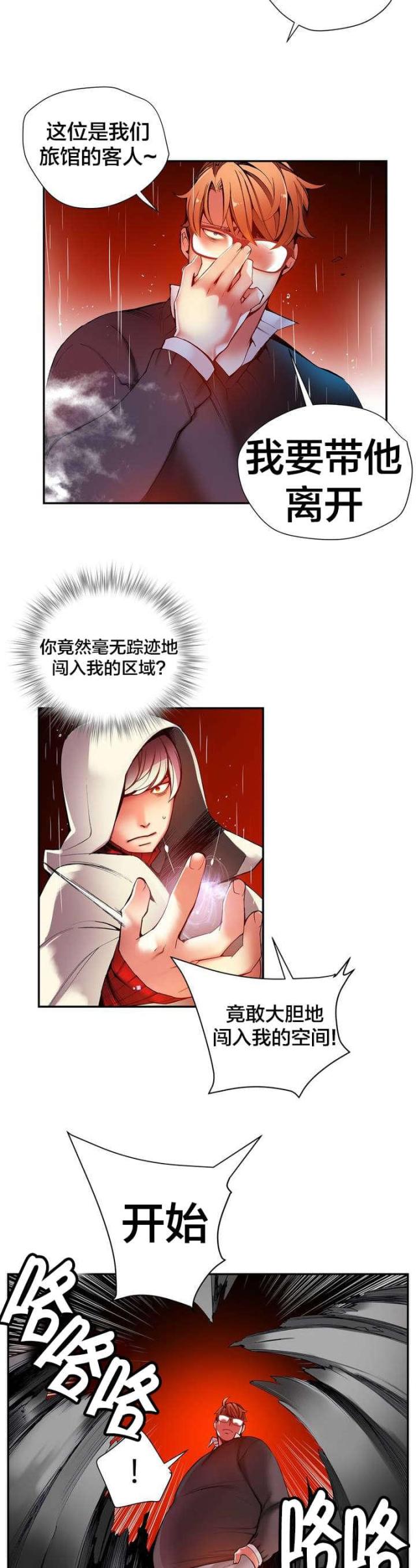 第28话7