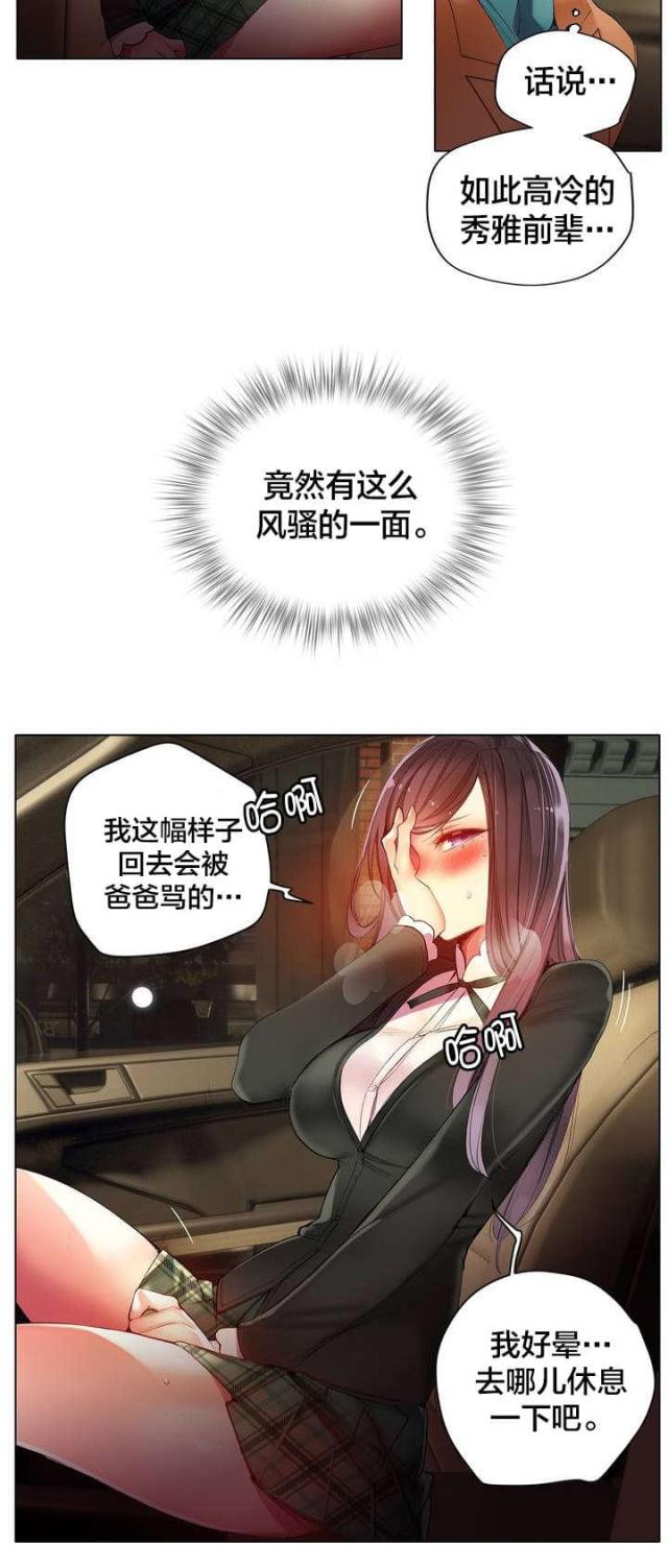 第37话20