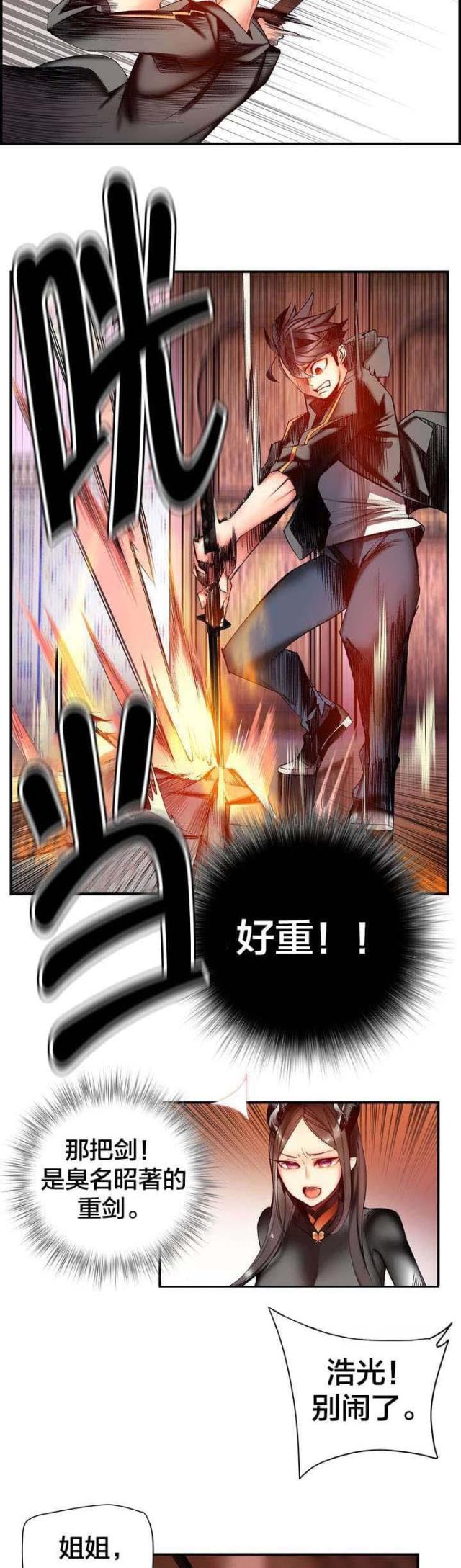 第84话11