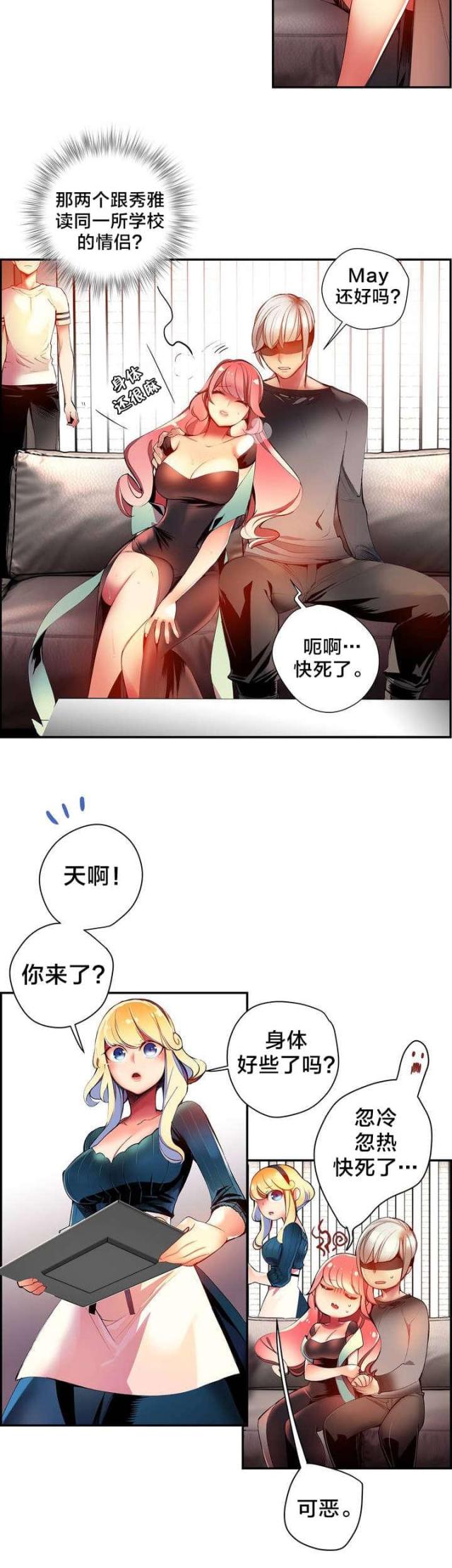 第36话8