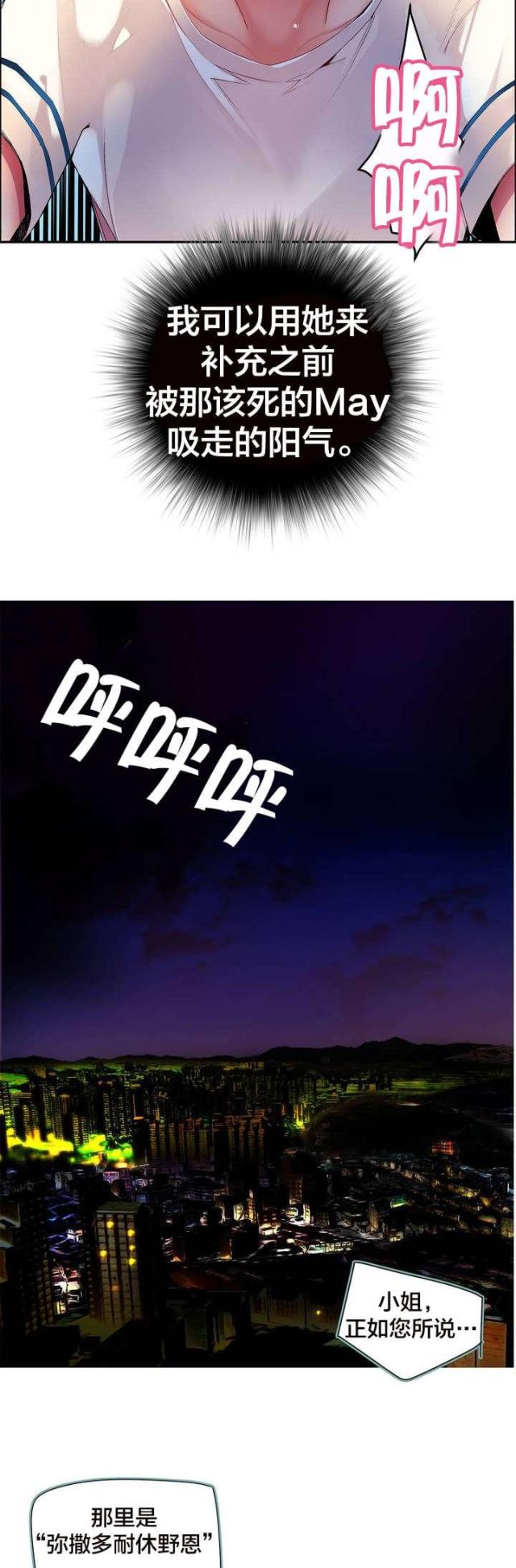 第41话5