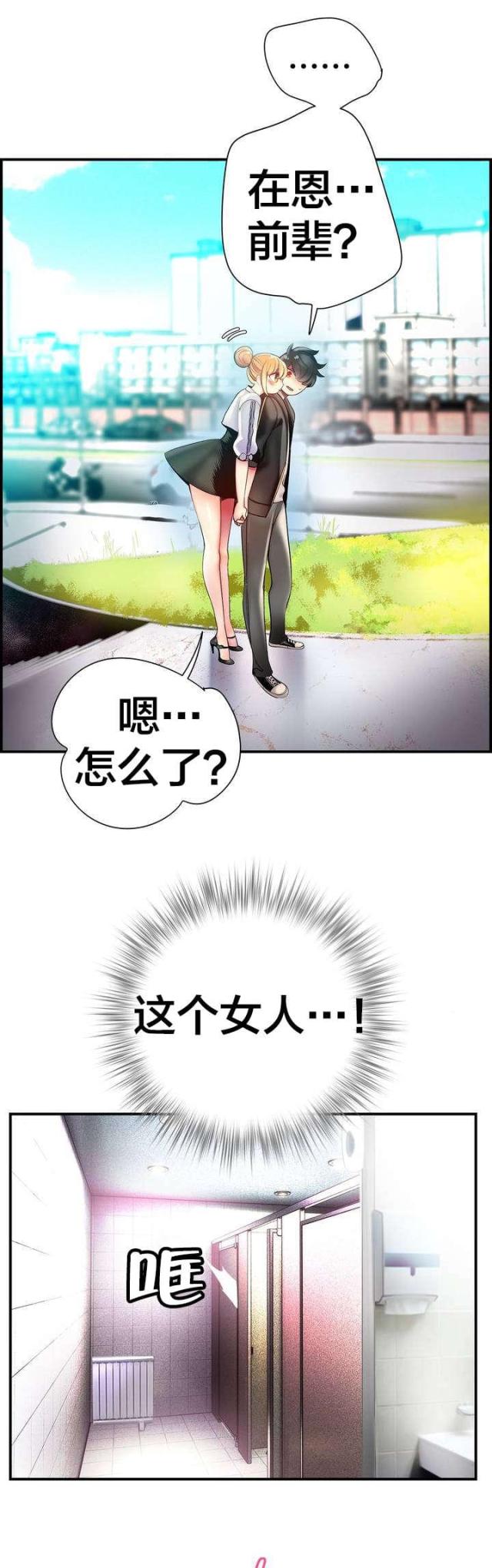 第71话4