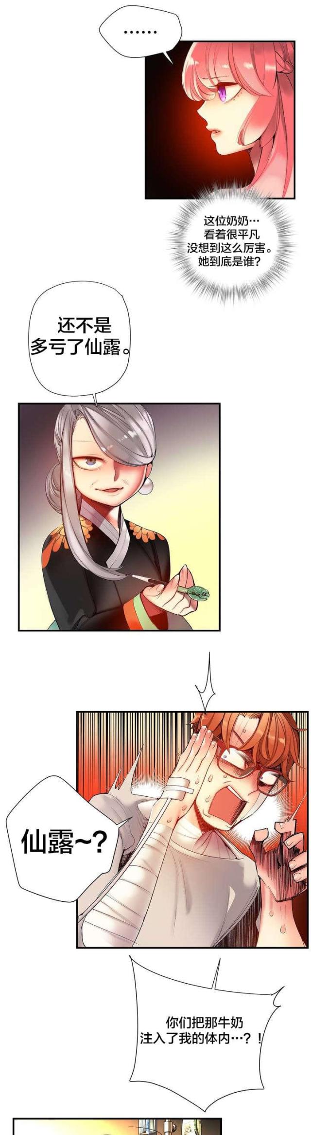第69话17