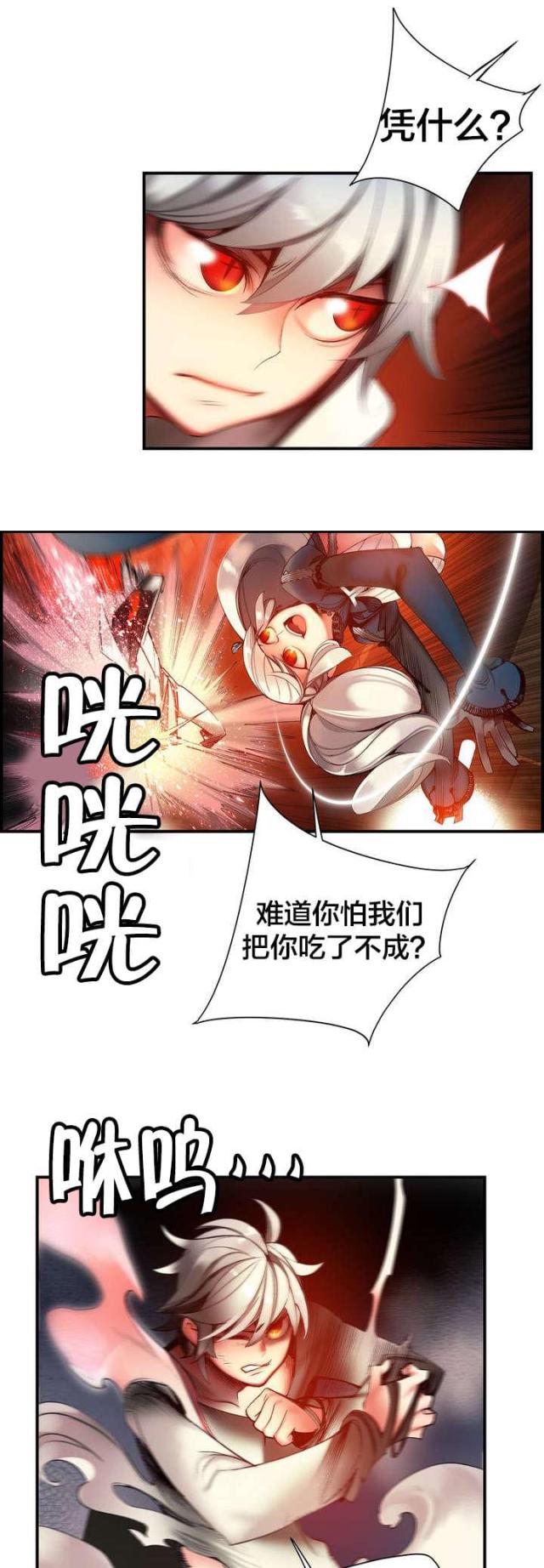第67话16