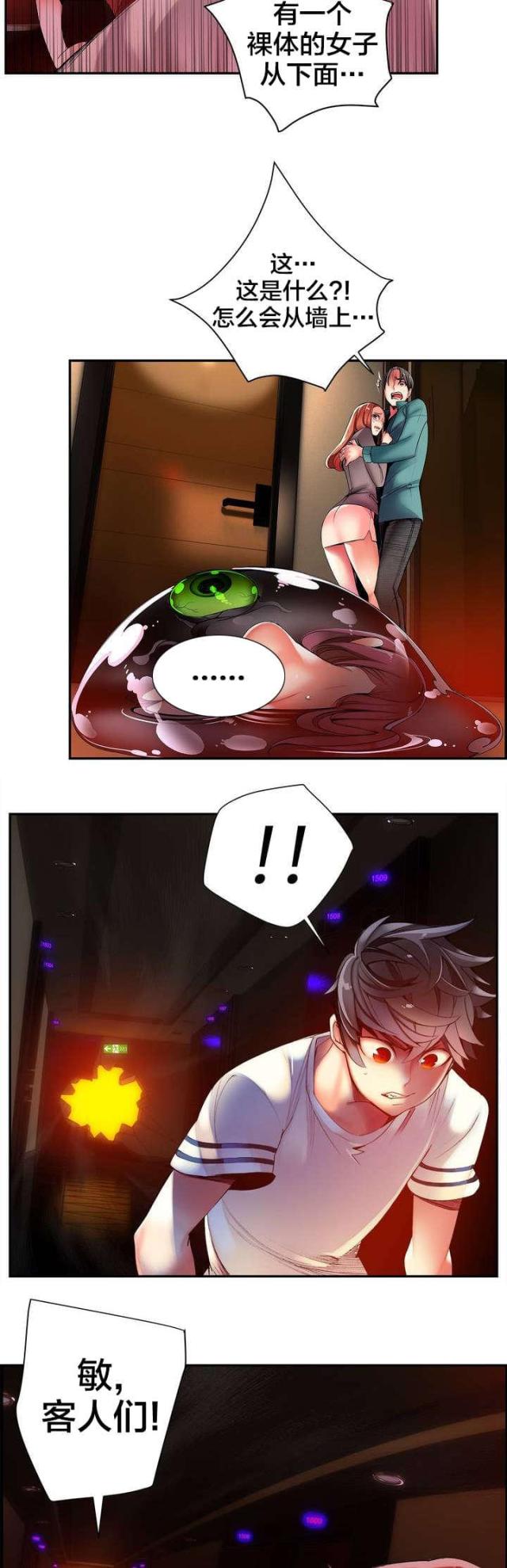 第45话7