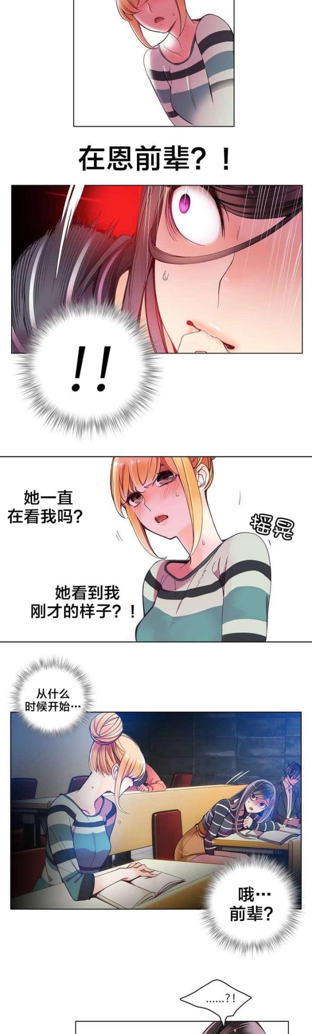 第10话8